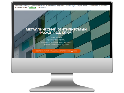 Сайт Производителя