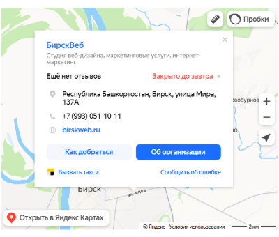 О нас
