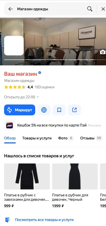 Неэффективные сторис в Яндекс Бизнес или их полное отсутствие в профиле компании.